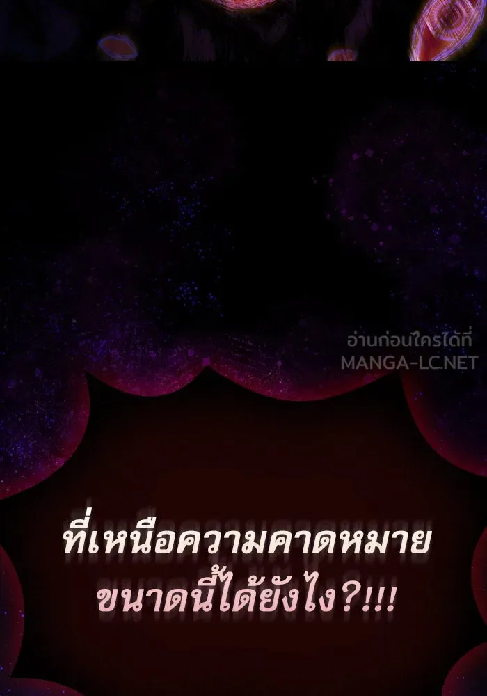 นักดาบอัจฉริยะจากอะคาเดมี ตอนที่ 89 รูปที่ 138