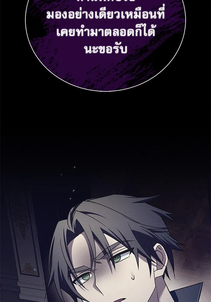 ผมไม่ได้เก่งอย่างที่คิด ตอนที่ 19 รูปที่ 40