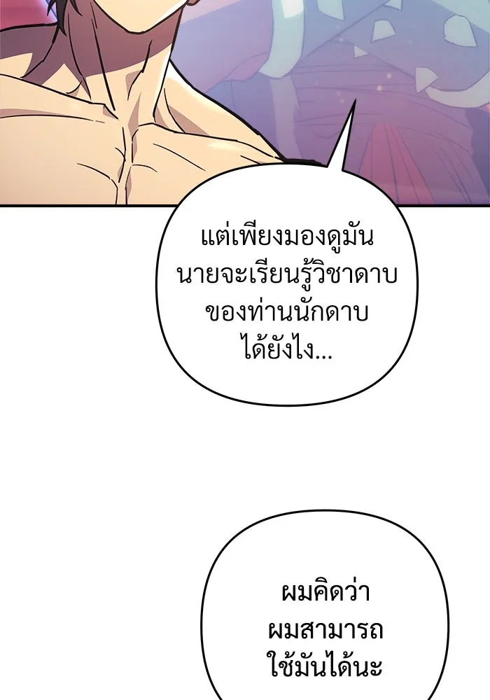 สัปดาห์นี้งดอัปตอนใหม่ ตอนที่ 84 รูปที่ 76