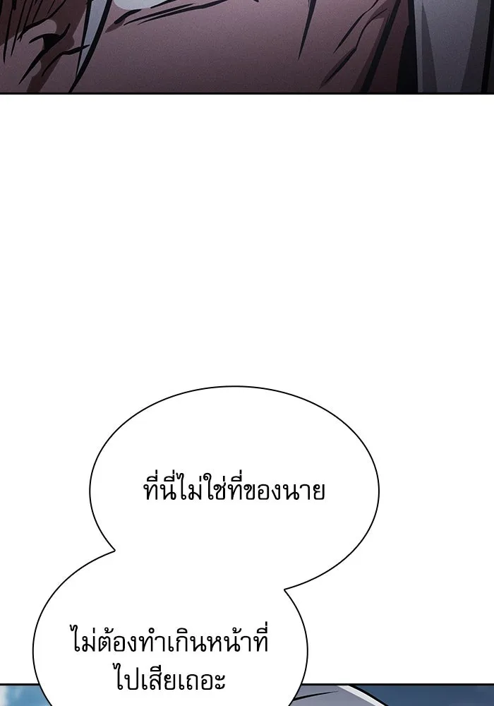 นักดาบอัจฉริยะจากอะคาเดมี ตอนที่ 71 รูปที่ 7