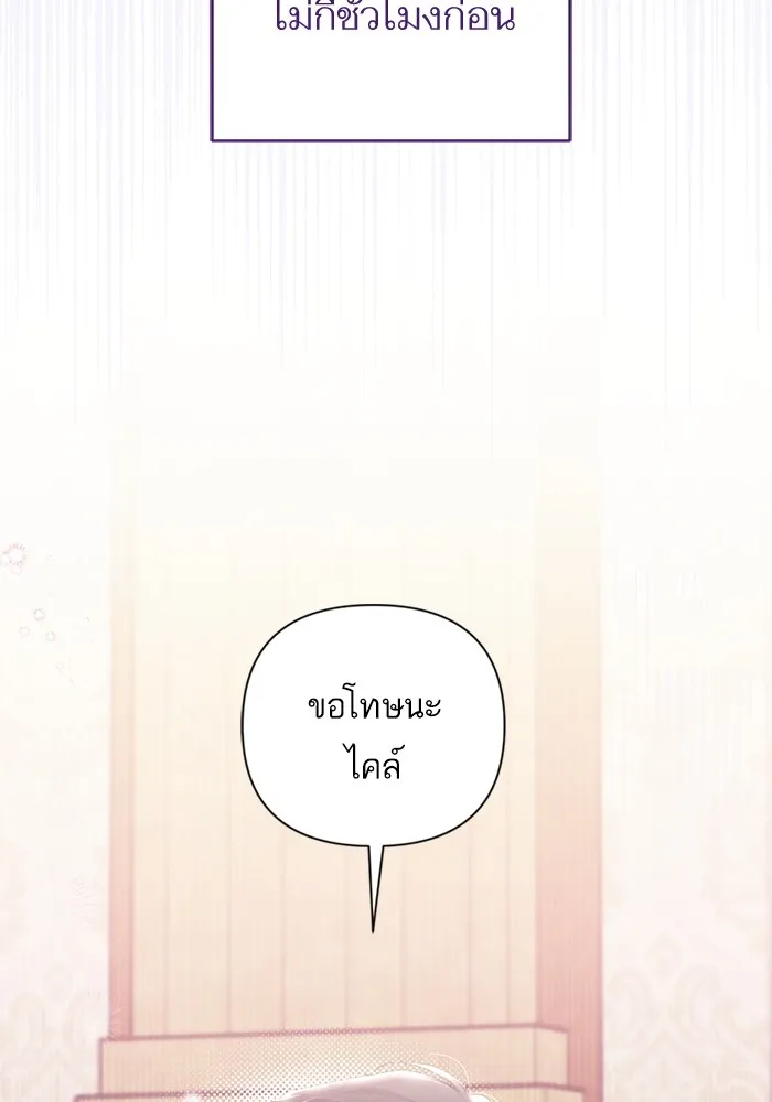 แด่ตัวละครโปรดที่ถูกทิ้ง ตอนที่ 47 รูปที่ 5