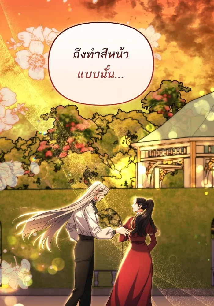 แด่ตัวละครโปรดที่ถูกทิ้ง ตอนที่ 85 รูปที่ 4