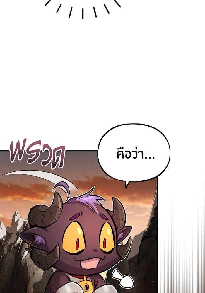 จอมเวทเกิดใหม่ในรอบ 66666 ปี ตอนที่ 69 รูปที่ 79