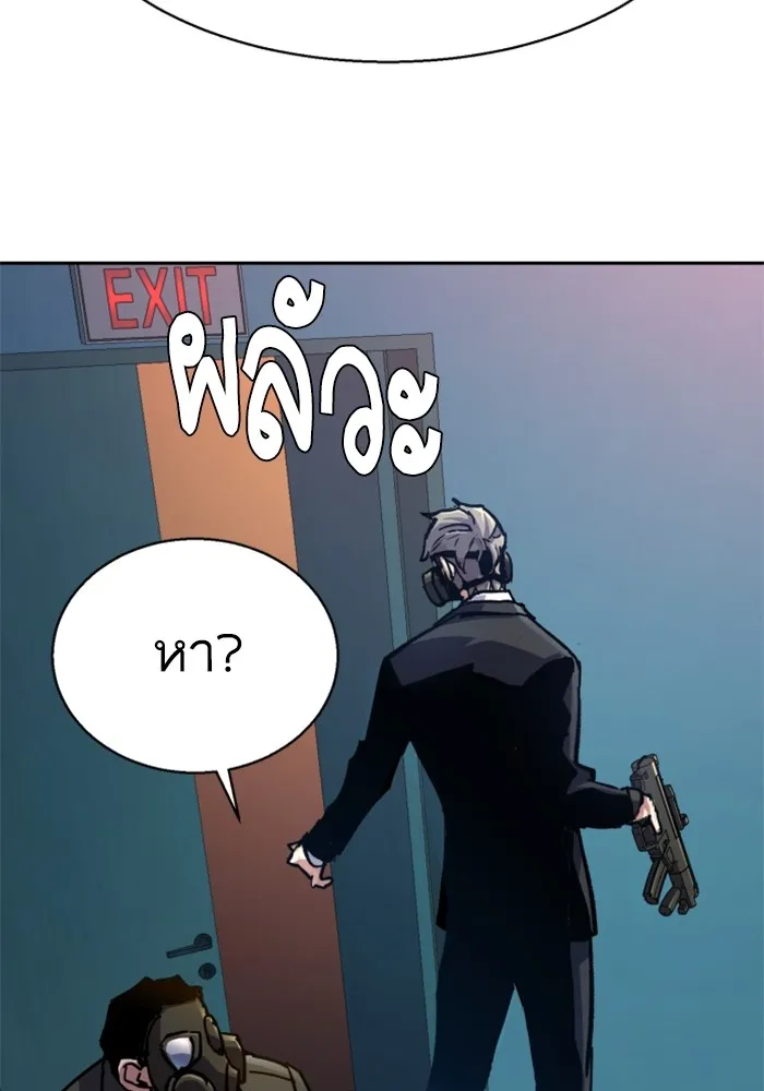 พี่ชายสายบอดี้การ์ด ตอนที่ 172 รูปที่ 44