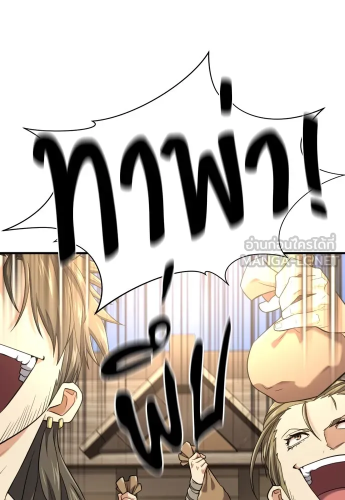 ยอดสถาปนิกผู้พิทักษ์อาณาจักร ตอนที่ 180 รูปที่ 42