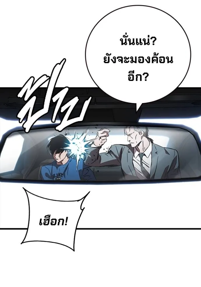 มหาสงครามคนแกร่ง ตอนที่ 17 รูปที่ 140