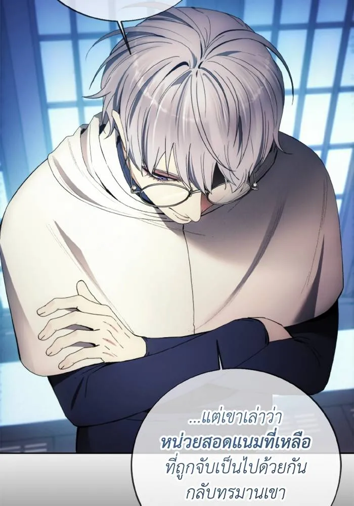 ศึกชิงบัลลังก์เทพเจ้ ตอนที่ 116 รูปที่ 22