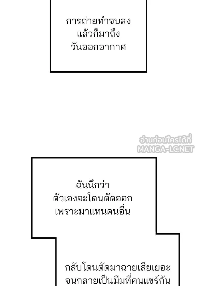 รักผิดแผน ตอนที่ 36 รูปที่ 111