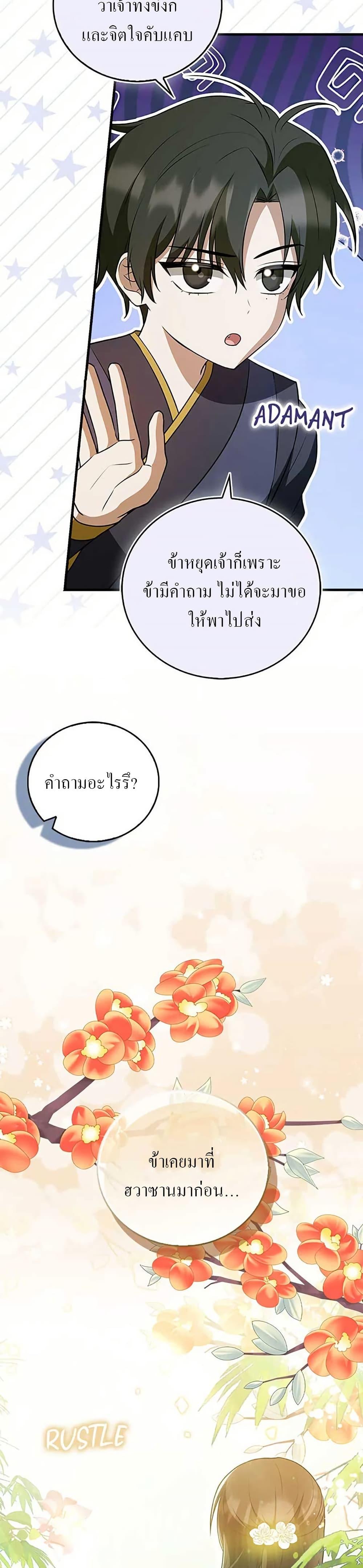 Manga-lc-com อ่านมังงะ อ่านการ์ตูน ออนไลน์ ฟรี I Became The Youngest Disciple of The Mount Hua Sect ตอนที่ 1 2 3 4 5 6 7 8 9 10 11 12 13 14 ฟรี ไม่มีโฆษณา Manga-lc - อ่าน มังงะ อ่าน การ์ตูน ออนไลน์ อ่านมังงะ ฟรี