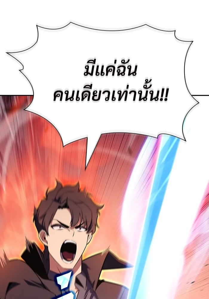 ผู้เล่นหน้าใหม่เลเวลแมกซ์ ตอนที่ 122 จอมขมังเวทผู้เป็นอมตะ (2) รูปที่ 79