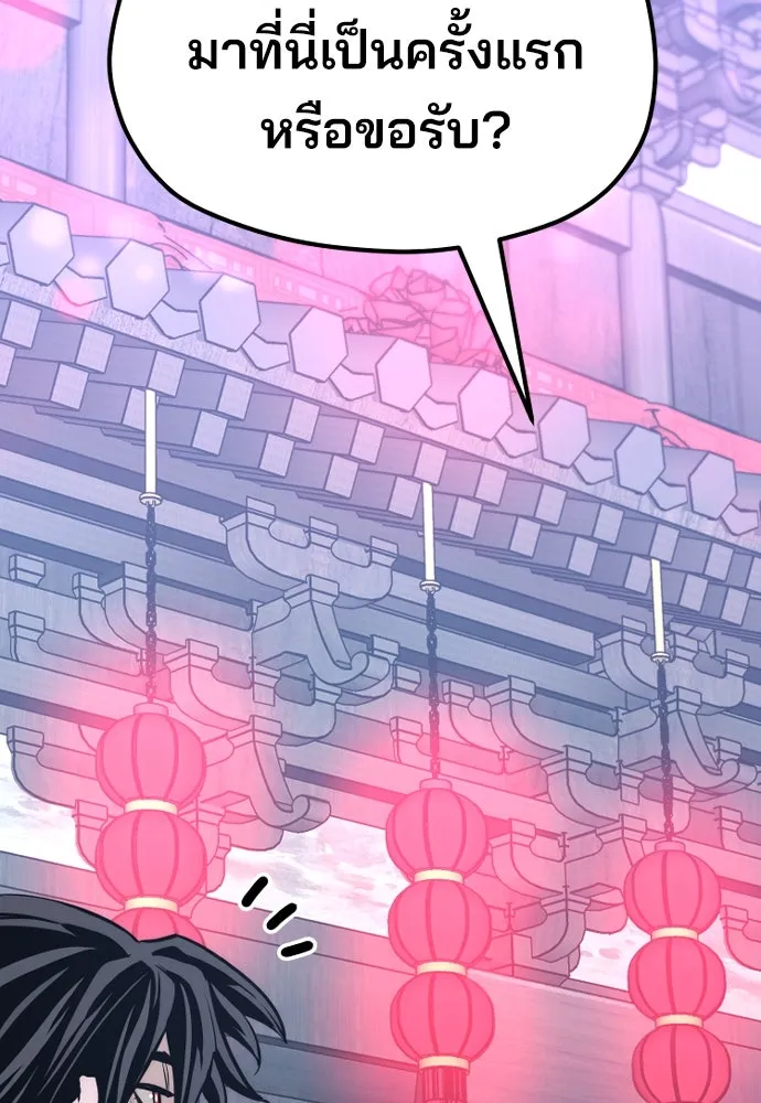 เส้นทางสู่เทพมาร ตอนที่ 65 รูปที่ 94