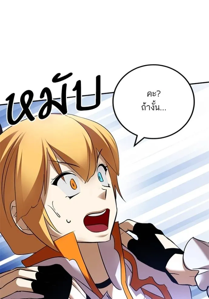 Return to Player ตอนที่ 176 รูปที่ 119