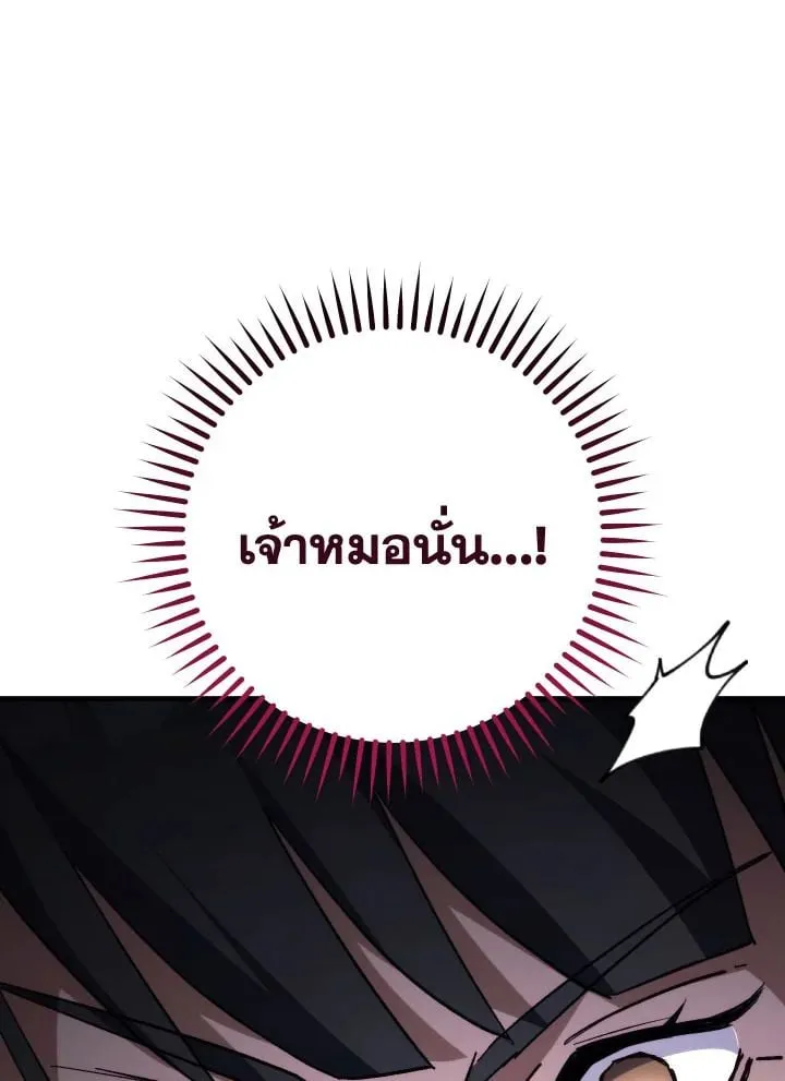 The Hero Returns ตอนที่ ตอนที่ 87 รูปที่ 125