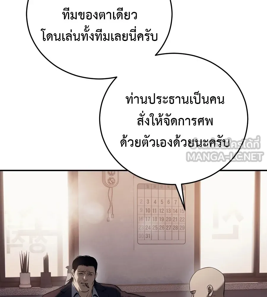 มัจจุราชชุดแดง ตอนที่ 2 รูปที่ 21