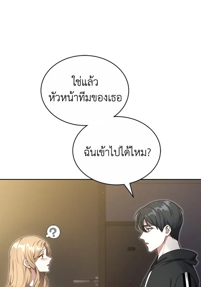 ละลายรักให้ล้นใจ ตอนที่ 17 รูปที่ 79