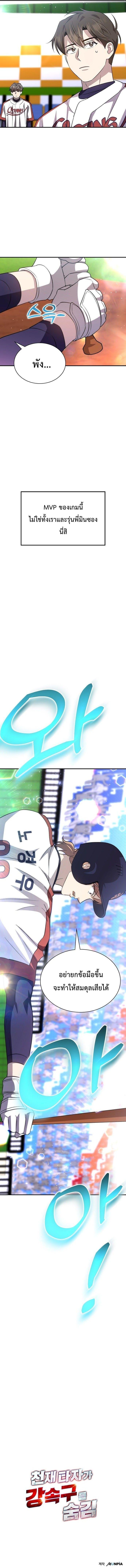 Manga-lc-com อ่านมังงะ อ่านการ์ตูน ออนไลน์ ฟรี Genius Hitter Hits Fastball ตอนที่ 1 2 3 4 5 6 7 8 9 10 11 12 13 14 ฟรี ไม่มีโฆษณา Manga-lc - อ่าน มังงะ อ่าน การ์ตูน ออนไลน์ อ่านมังงะ ฟรี