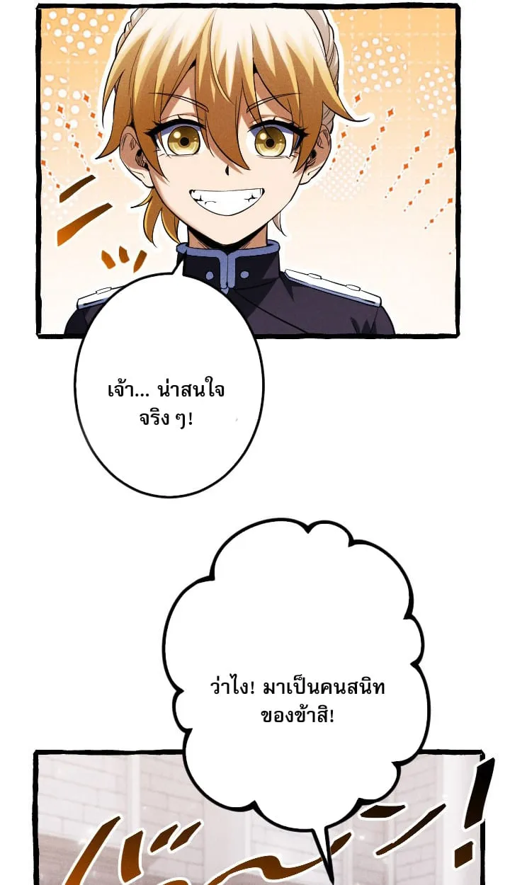 Return of the First Patriarch_ The Strongest Reincarnates into His Descendant 1000 Years Later การกล_บมาของบรรพชนร_นแรก_ จอมย_ทธ_ผ_แข_งแกร_งท_ส_ดกล_บชาต_มาเก_ดเป_นทายาทในอ_กพ_นป_ต_อมา ตอนที่ ตอนที่ 6 รูปที่ 48