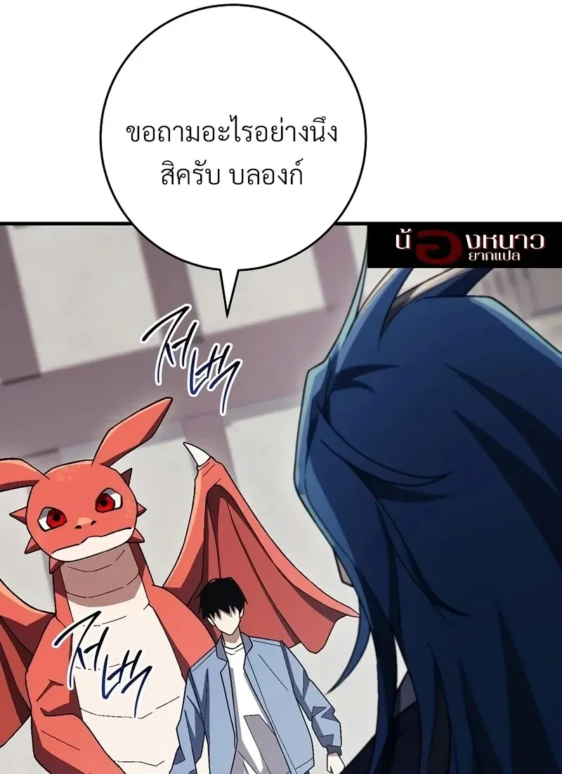 The Hero Returns ตอนที่ ตอนที่ 117 รูปที่ 111