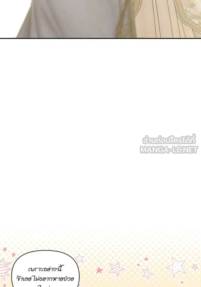 ห้องนอนลับ ตอนที่ 145 รูปที่ 61