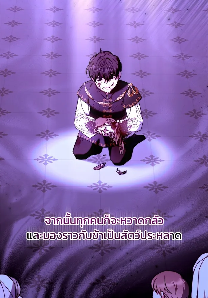 ย้อนเวลาพลิกชะตาทายาท ตอนที่ 16 รูปที่ 76