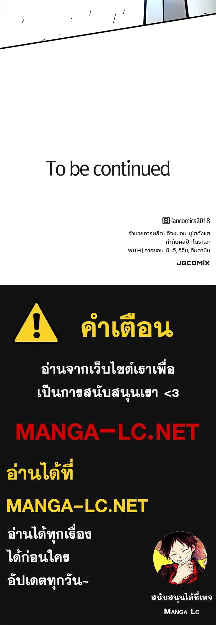 อัศวินวันเดียว ตอนที่ 68 รูปที่ 154