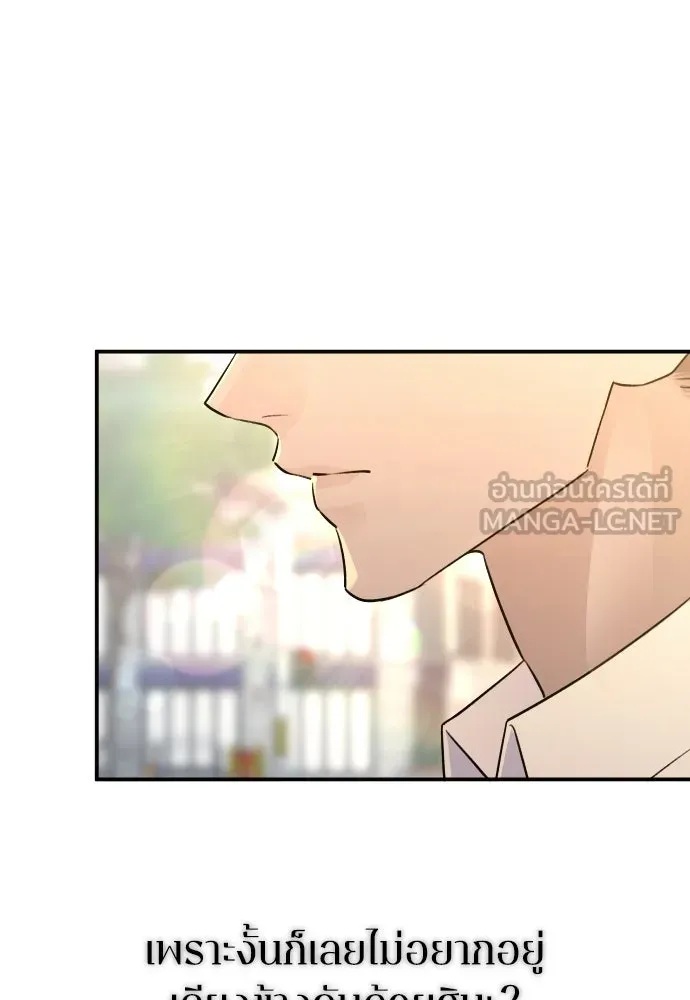 รักไร้ราคา ตอนที่ 62 รูปที่ 18