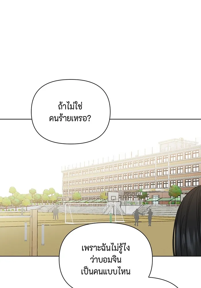 เพียงรุ่งอรุณ ตอนที่ 26 รูปที่ 97