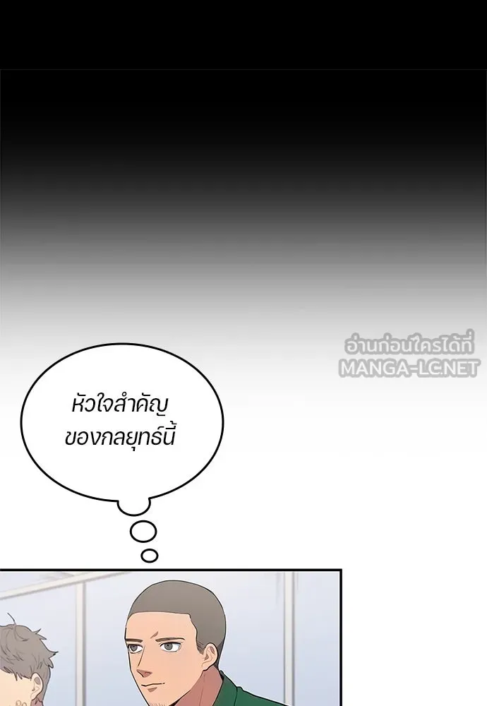 นักเตะแข้งสวรรค์ ตอนที่ 36 รูปที่ 66