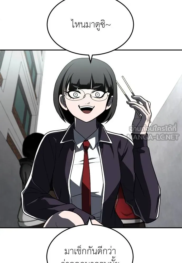 สนามเด็กล่า ตอนที่ 29 รูปที่ 9