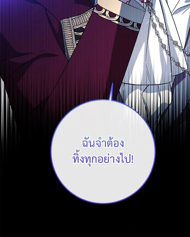 ภารกิจไล่ตามลุค บีเชล ตอนที่ 71 รูปที่ 55