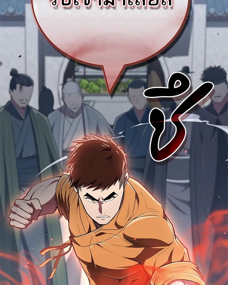 สุดยอดเทรนเนอร์แห่งยุทธภพ ตอนที่ 47 ชักจะล้ำเส้นเกินไปแล้วนะ รูปที่ 163