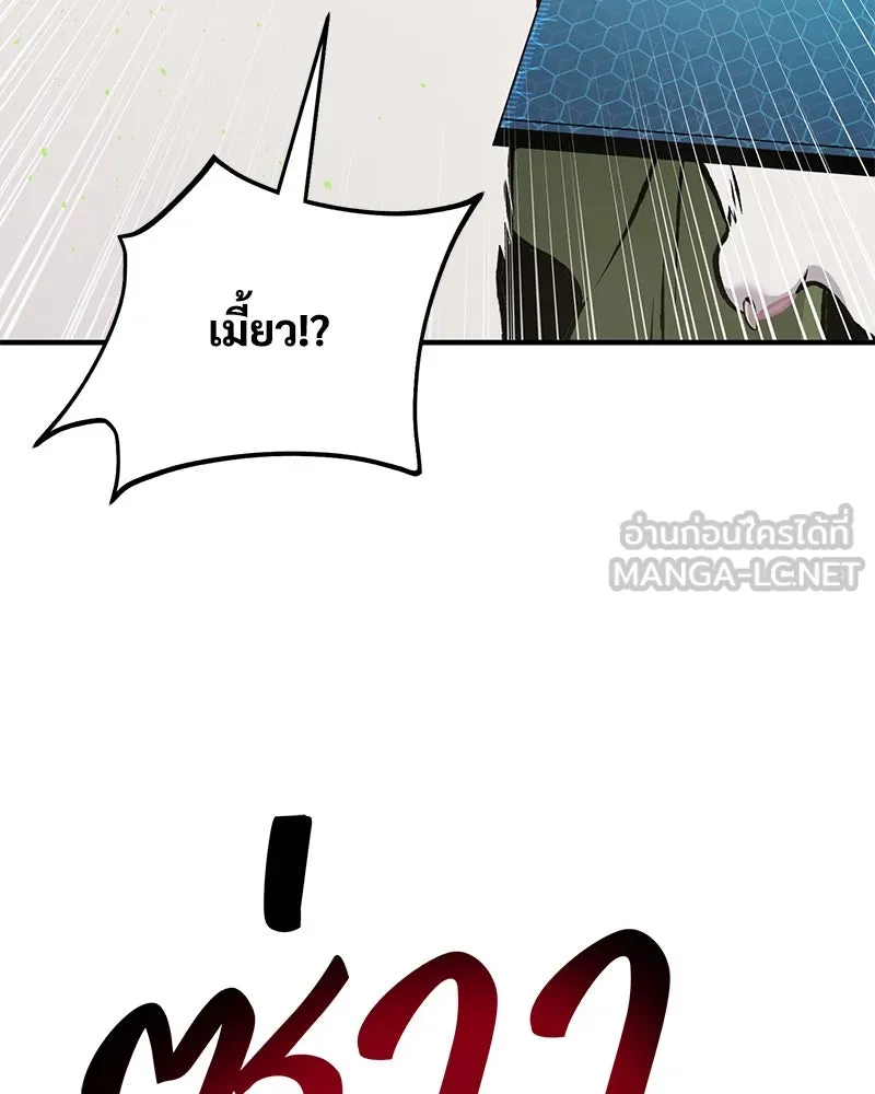 ปลูกผักพิชิตหอคอย ตอนที่ 84 รูปที่ 162