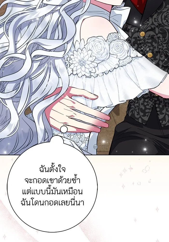 ฉันกลายเป็นแม่พระเอกนิยายจอมเสเพล ตอนที่ 33 รูปที่ 28