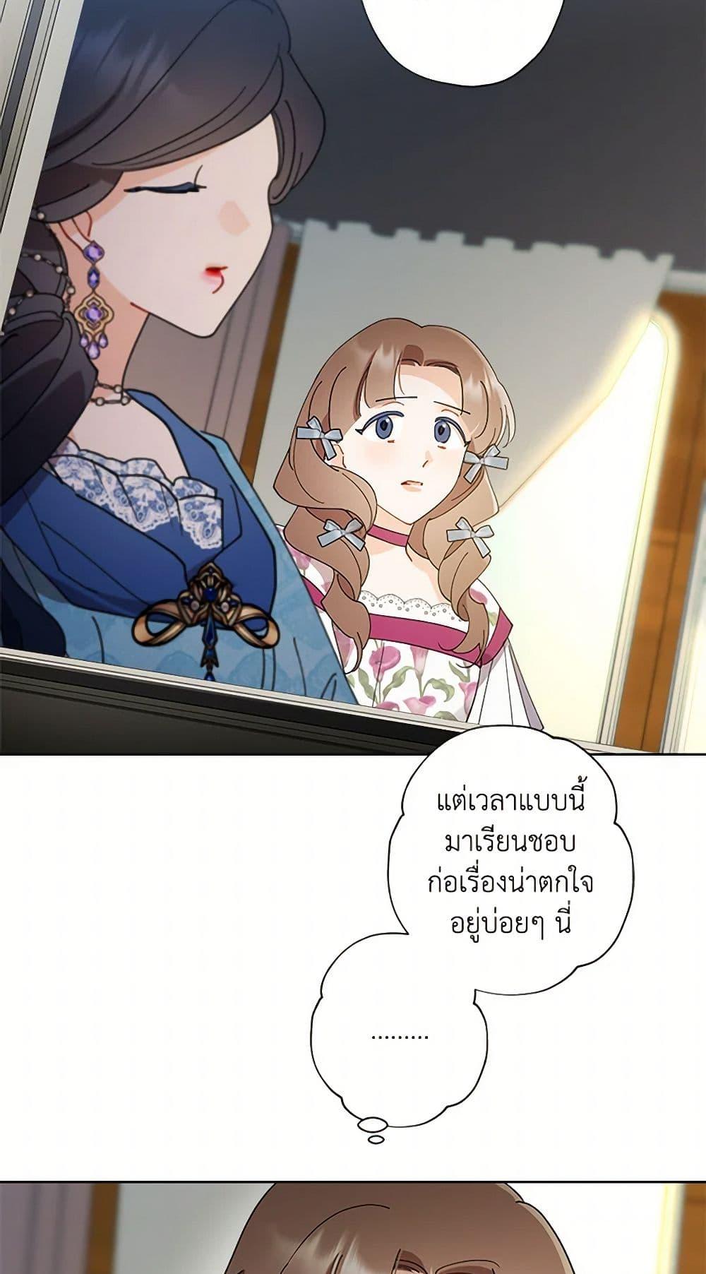 Manga-lc-com อ่านมังงะ อ่านการ์ตูน ออนไลน์ ฟรี I Raised Cinderella Preciously ตอนที่ 1 2 3 4 5 6 7 8 9 10 11 12 13 14 ฟรี ไม่มีโฆษณา Manga-lc - อ่าน มังงะ อ่าน การ์ตูน ออนไลน์ อ่านมังงะ ฟรี