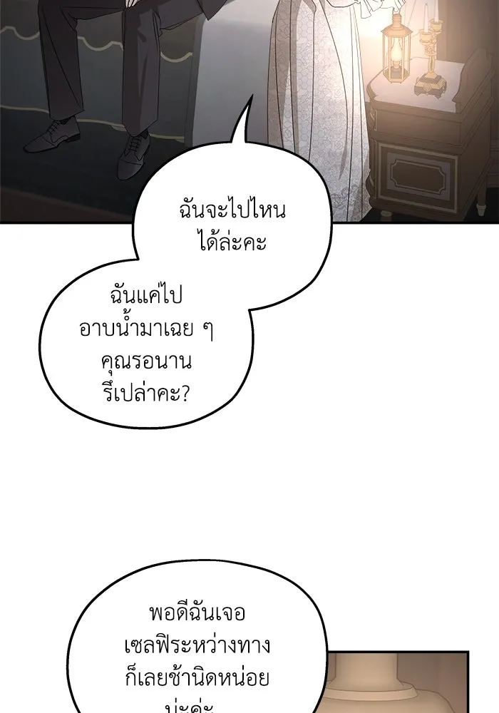 ครอบครัวสามีเห็นทีจะคลั่งรัก ตอนที่ 106 รูปที่ 29