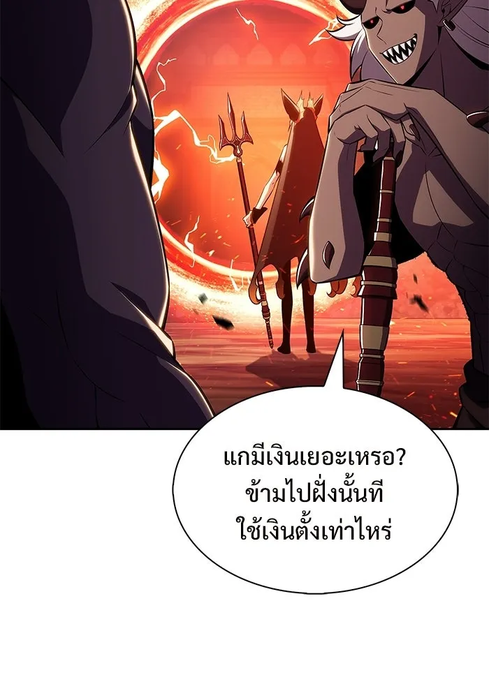 ผู้เล่นหน้าใหม่เลเวลแมกซ์ ตอนที่ 256 เส้นทางเชื่อมสู่โลกปีศาจ รูปที่ 4