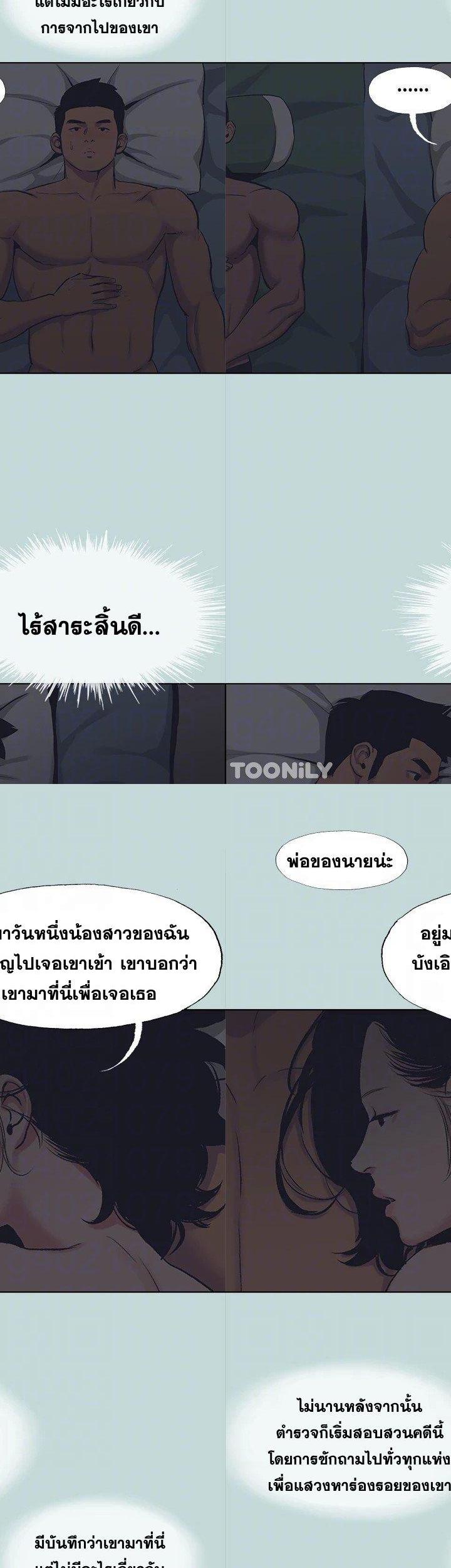 Summer Vacation ตอนที่ 113 15