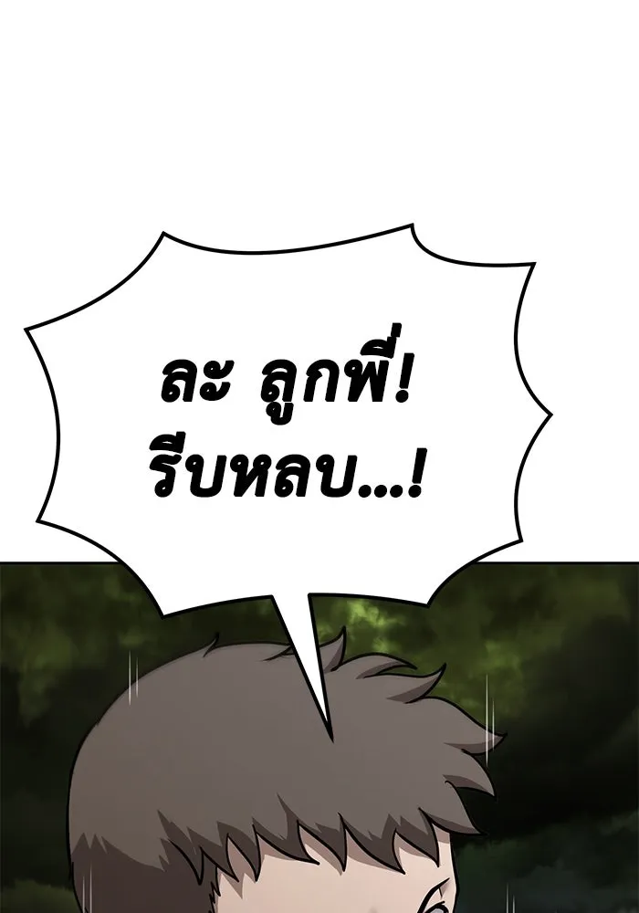 การกลับมาของทรราชวันสิ้นโลก ตอนที่ 4 รูปที่ 161