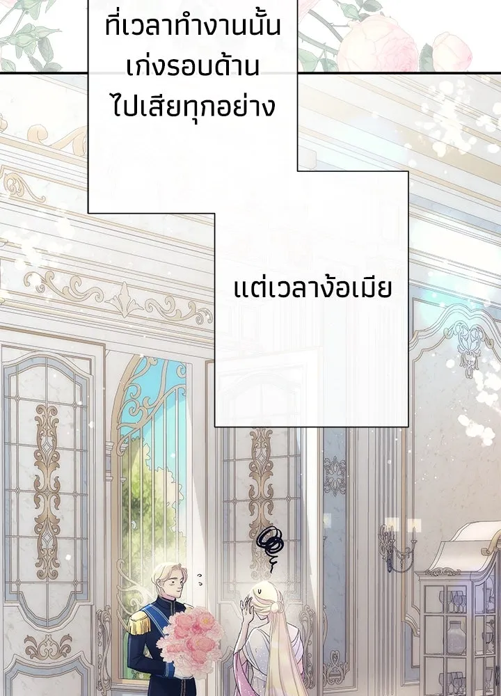 องค์ชายผู้อื้อฉาว ตอนที่ 111 รูปที่ 67