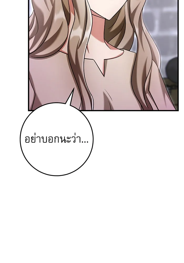 นางร้ายที่ไหนจะมีคุณธรรม ตอนที่ 123 รูปที่ 79
