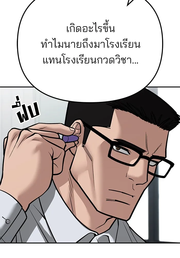 เลวฟาดเลว ตอนที่ 111 รูปที่ 64
