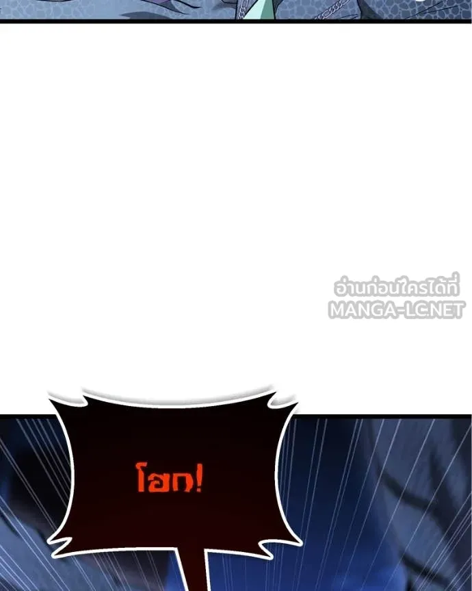 โทษที พื้นที่นี้ ตอนที่ 38 รูปที่ 117