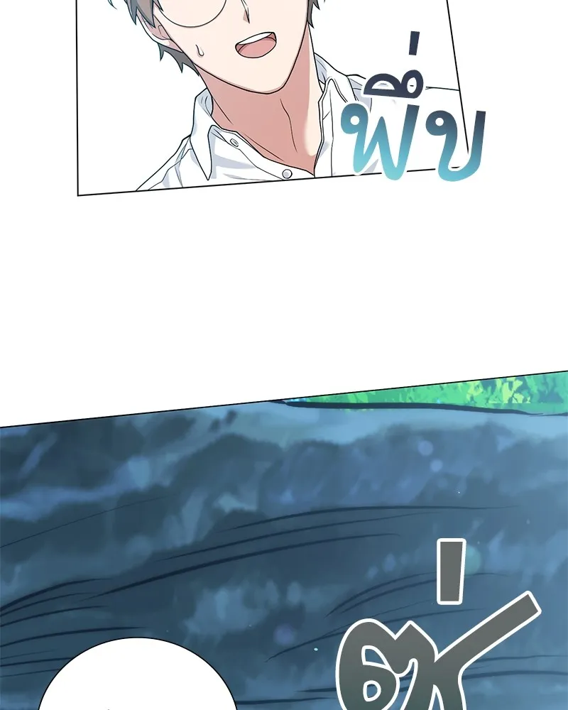 คนสวนโลกฮันเตอร์ ตอนที่ 20 รูปที่ 107