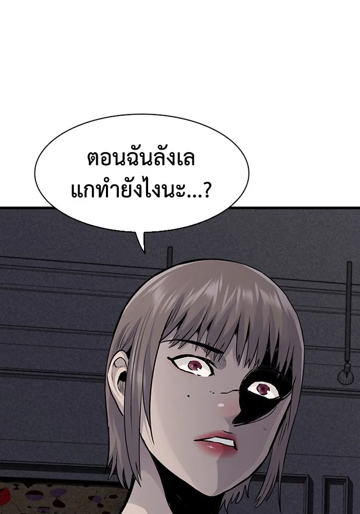มีนา เกิดมาล่า ตอนที่ 74 รูปที่ 89