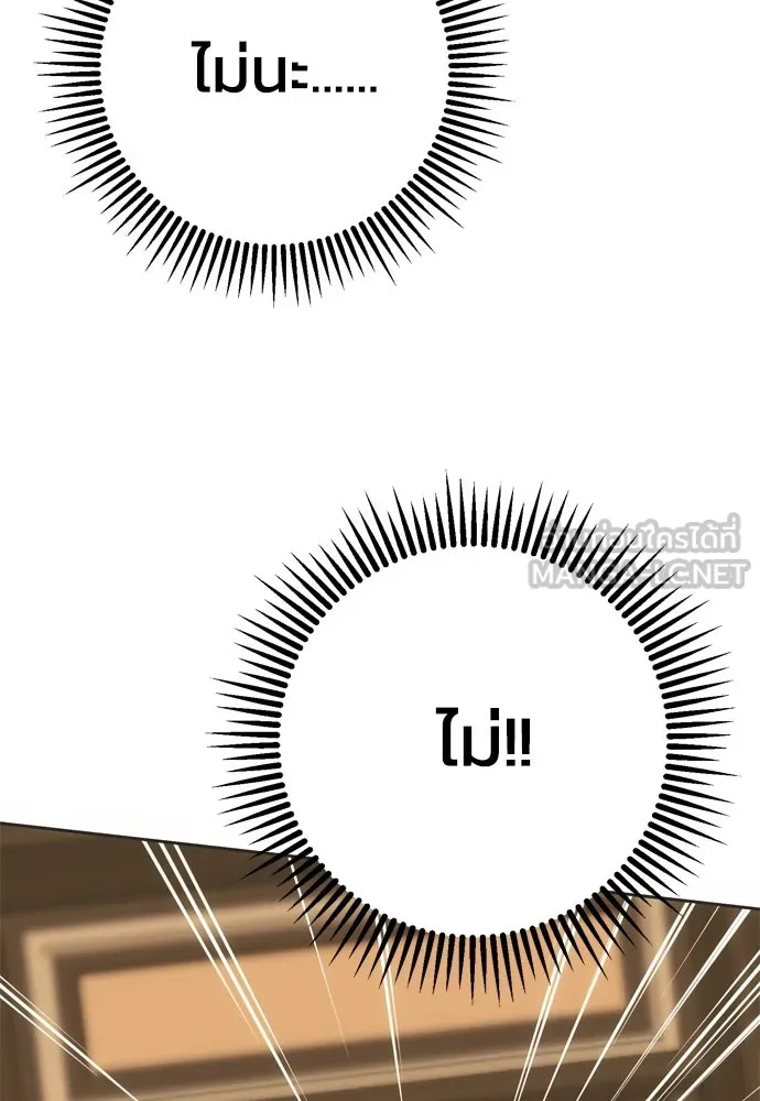 คมเขี้ยวชำระแค้น ตอนที่ 10 รูปที่ 75