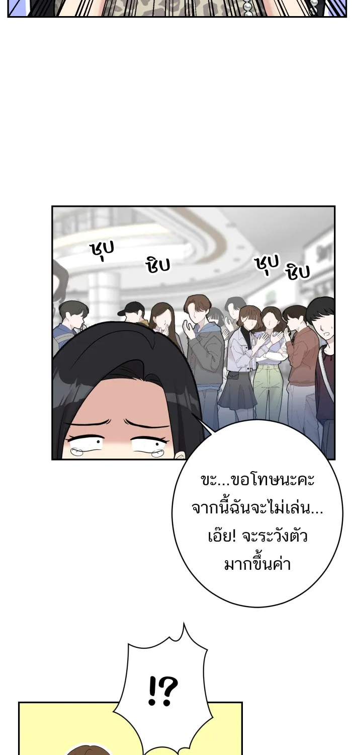 ตื่นมาอีกทีก็เป็นนายเอกไปซะแล้ว ตอนที่ 5 เล่นใหญ่ รูปที่ 53
