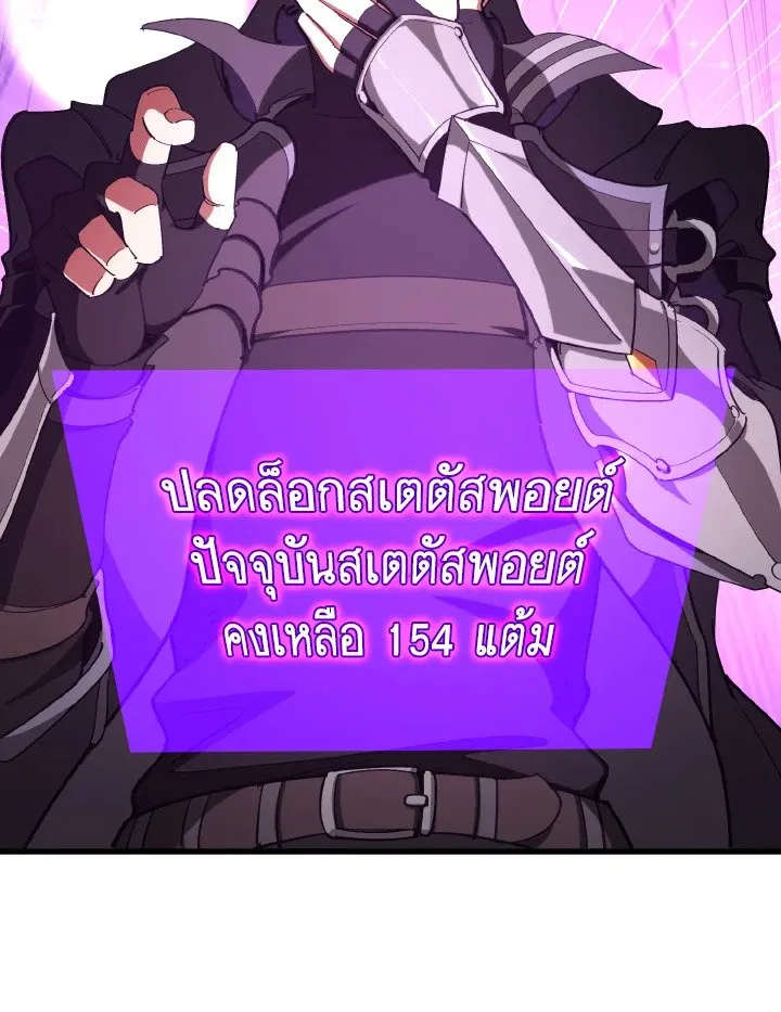 Max Level Player ตอนที่ ตอนที่ 94 รูปที่ 92
