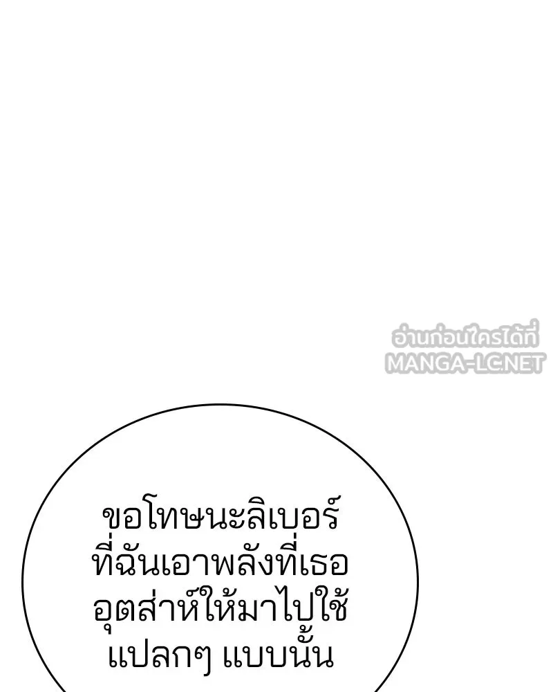 Player ตอนที่ 60 รูปที่ 51