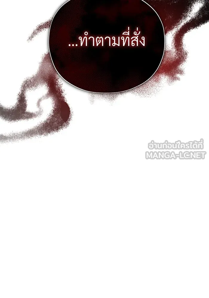 จอมเวทเกิดใหม่ในรอบ 66666 ปี ตอนที่ 102 รูปที่ 75