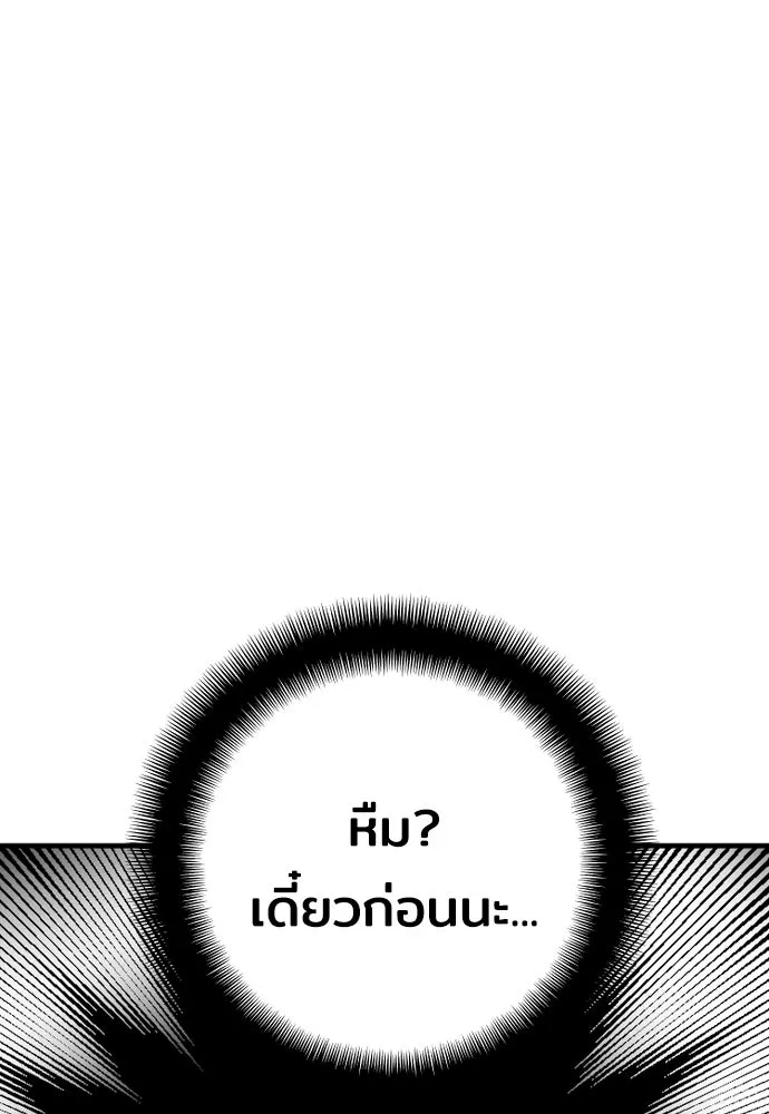 เส้นทางสู่เทพมาร ตอนที่ 39 รูปที่ 100